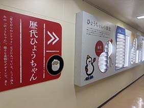 崎陽軒 横浜工場見学