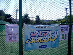 硬式テニス大会