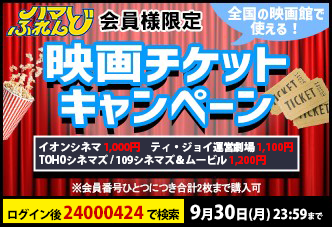 充実の福利厚生サービス｜横浜市勤労者福祉共済（ハマふれんど）